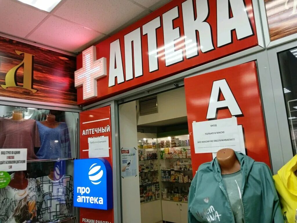 плюсы липецка. терешковой,2. космонавтов 102 липецк. аптека 48 плюс липецк. европа плюс мероприятие.