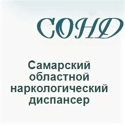 Наркодиспансер самара. Партизанская 130 наркологический диспансер Самара. Полевая 80 Самара наркологический диспансер. Самарский наркологический диспансер Южное шоссе. Самарский областной наркологический диспансер Песчаная Глинка.