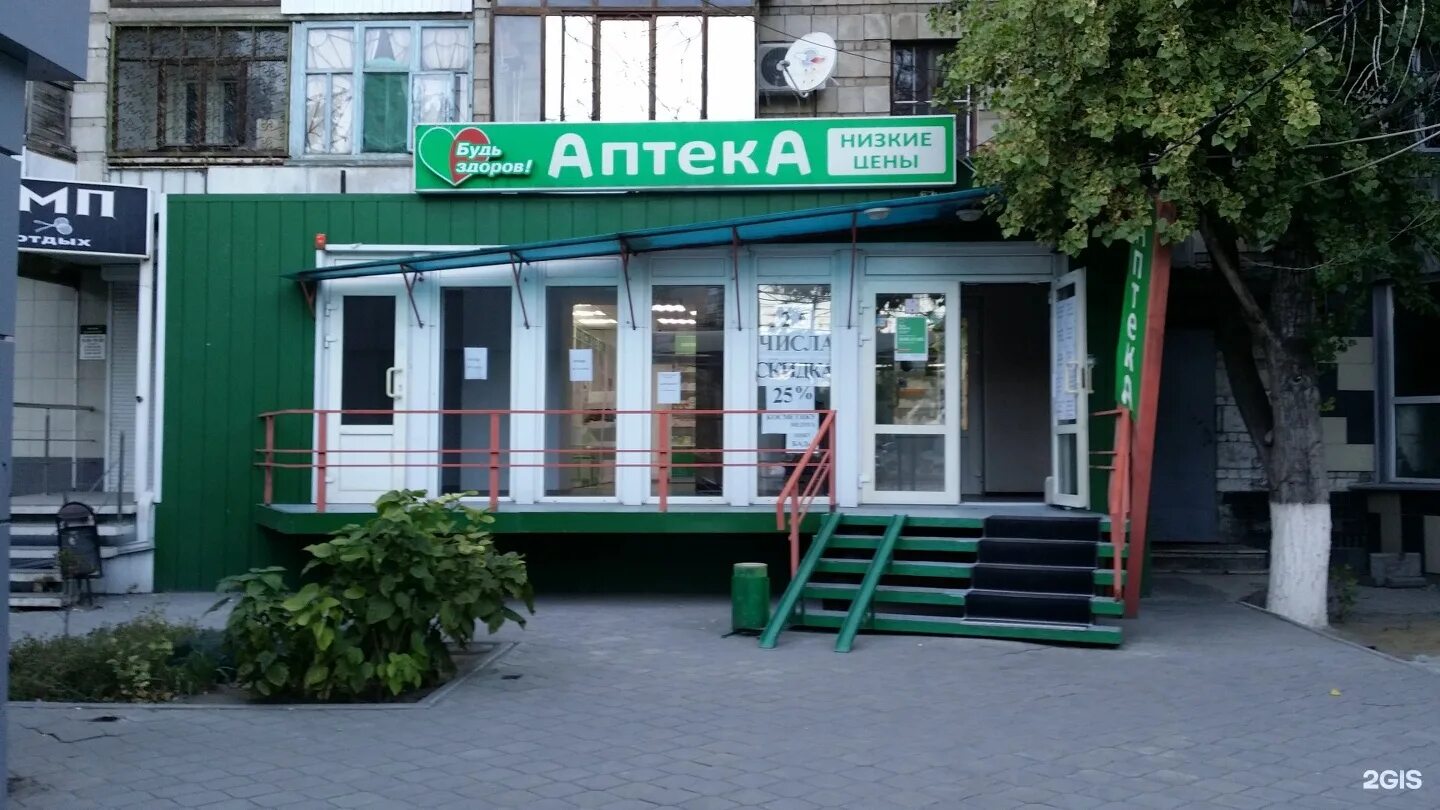 просп. аптека героев сталинграда волгоград. аптека вита героев сталинграда 39. пр ленина 123 аптека вита. волгоград проспект героев сталинграда 8.