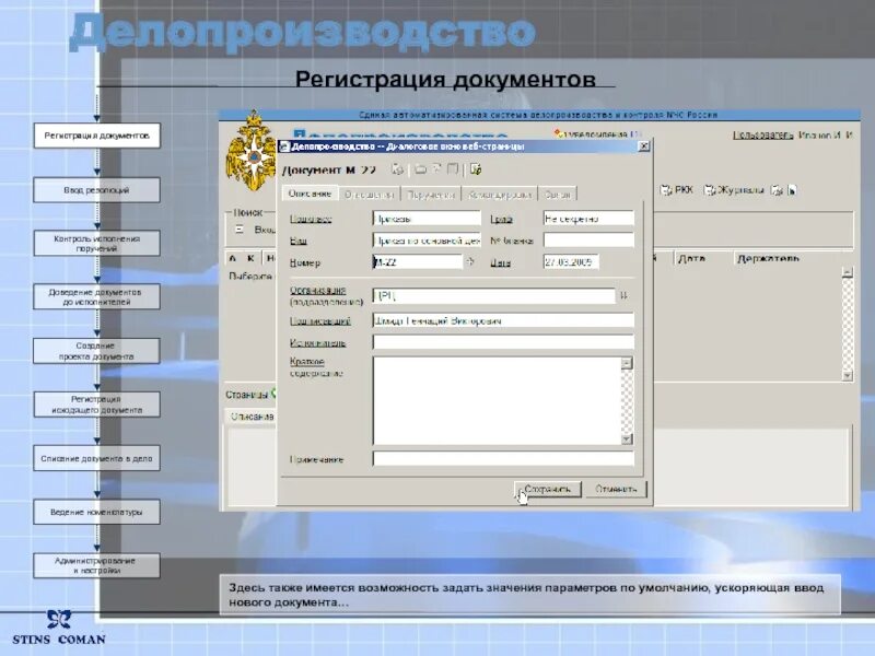 Получить документ программно. Программный комплекс судебно-арбитражное делопроизводство. регистрация документов в делопроизводстве. делопроизводство в прокуратуре. автоматизированная система судебного делопроизводства.