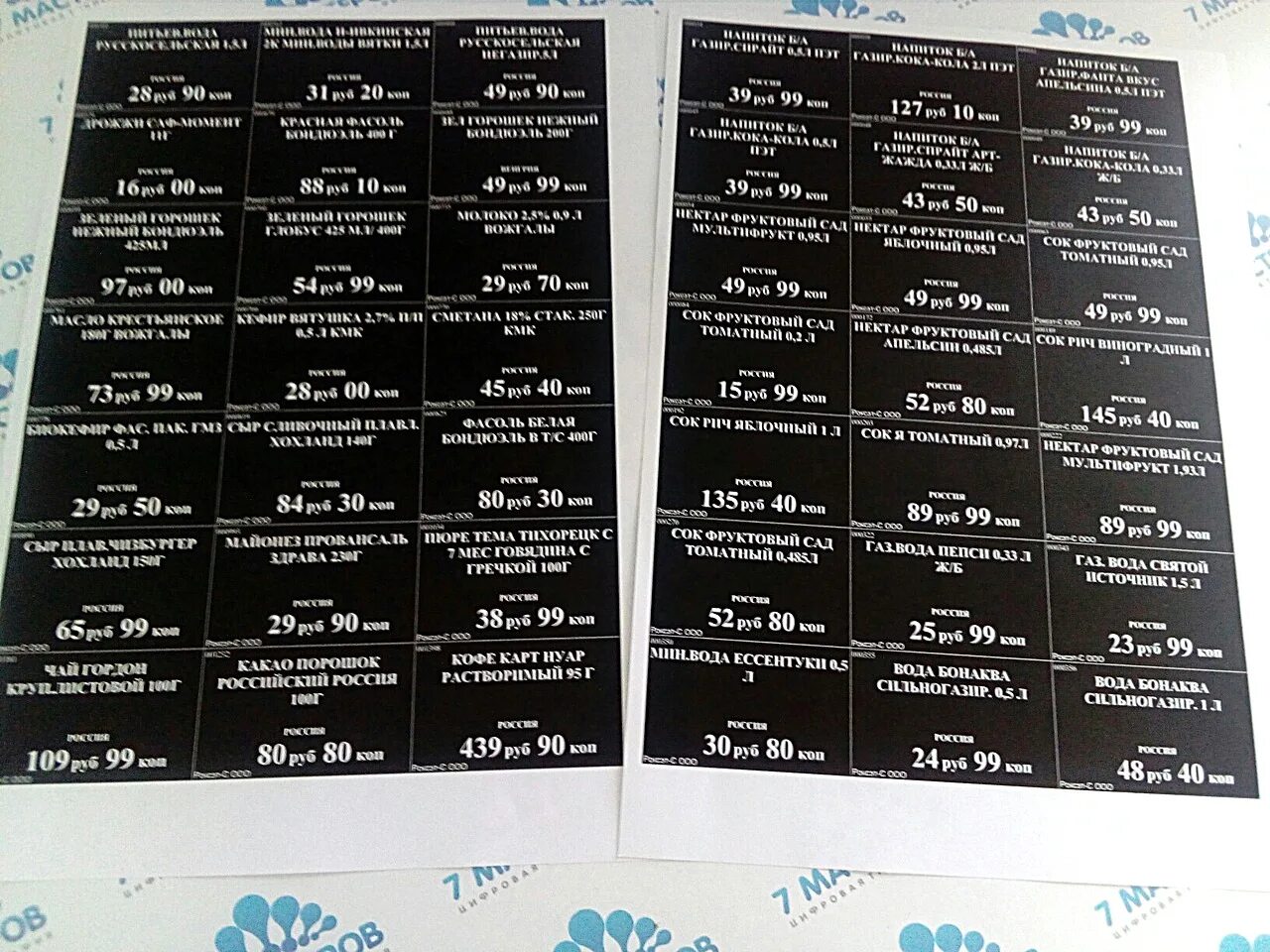 Семь мастеров типографии. Заламинированная листовка. 7 мастеров киров. Семь мастеров типографии. 7 мастеров киров.