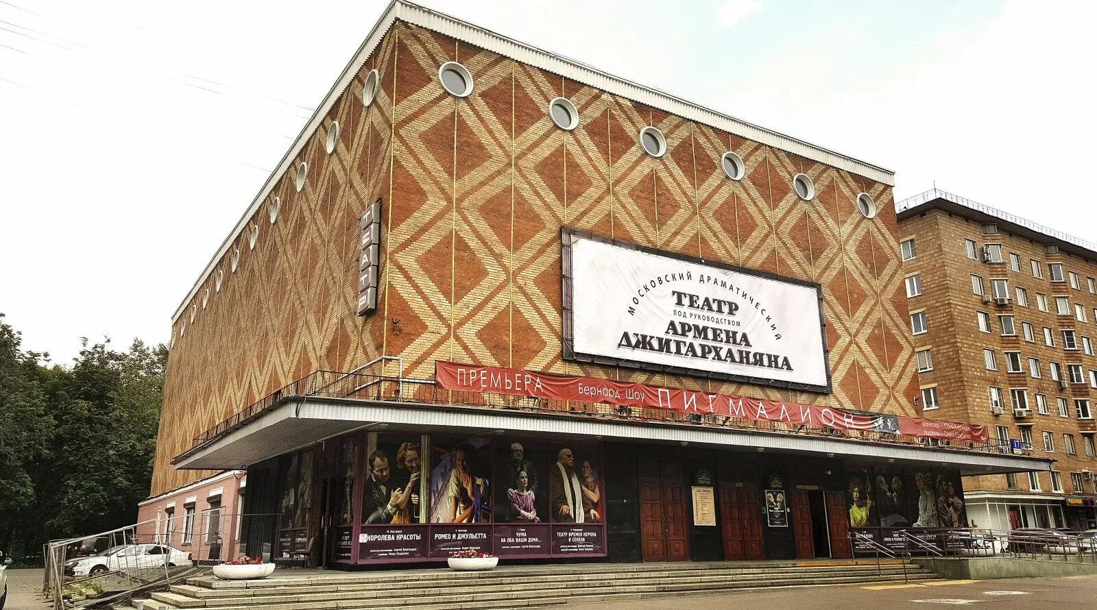 Кинотеатр ломоносовский проспект ссср. Театр прогресс. Театр прогресс. Прогресс театр джигарханян. Московский театр армена джигарханяна.