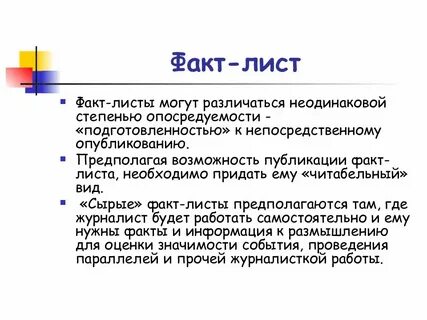 Pr литература