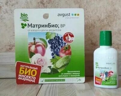 Био от вредителей