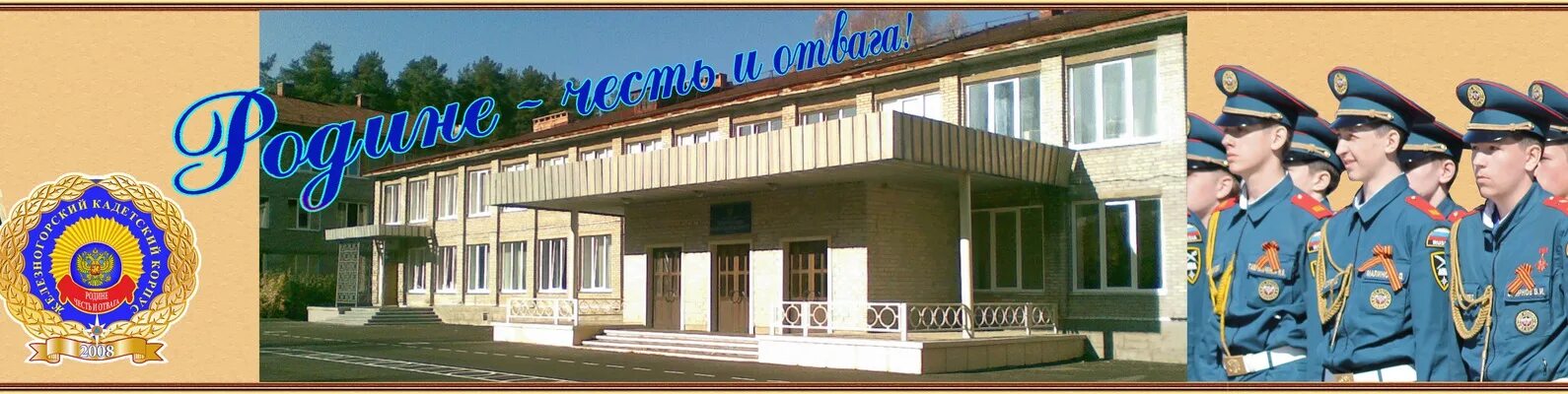 Краевое государственное бюджетное образовательное учреждение