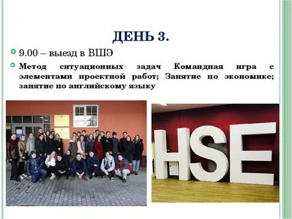 Вшэ экономика и анализ