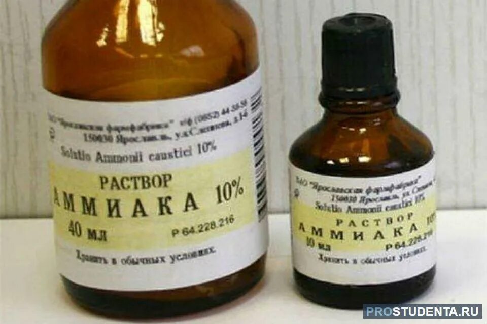 Аммиак. Раствор аммиака. Аммиак картинки. Аммиак яд.