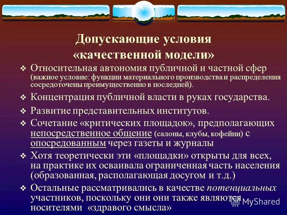 примеры публичной сферы. функции общества. функции публичной сферы. публичная сфера и публичное пространство. примеры публичной сферы.