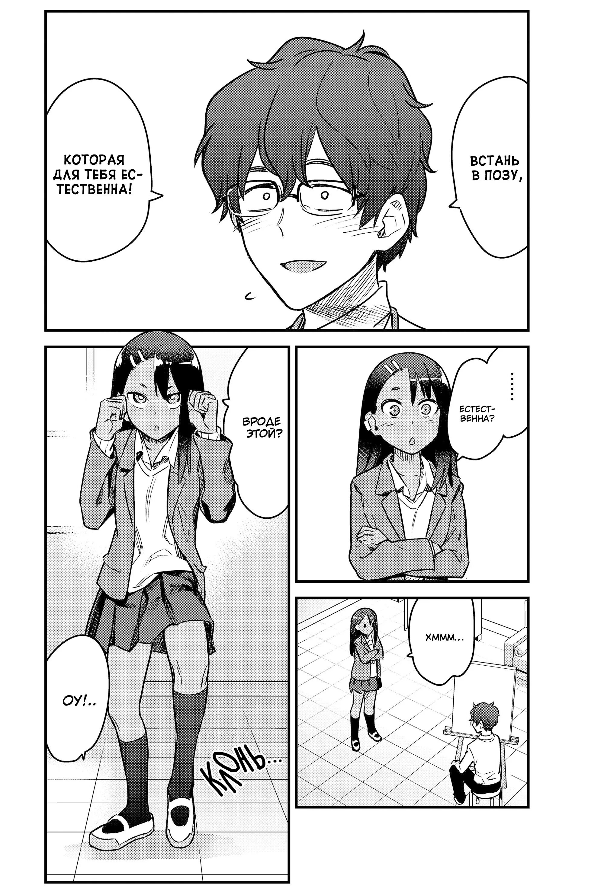 Нагаторо-сан не издевайся гендербендер. Please don't bully me nagatoro 1 глава. Читать мангу не издевайся нагаторо. Нагаторо сан +18 манга. Нагаторо сан манга 1 глава.