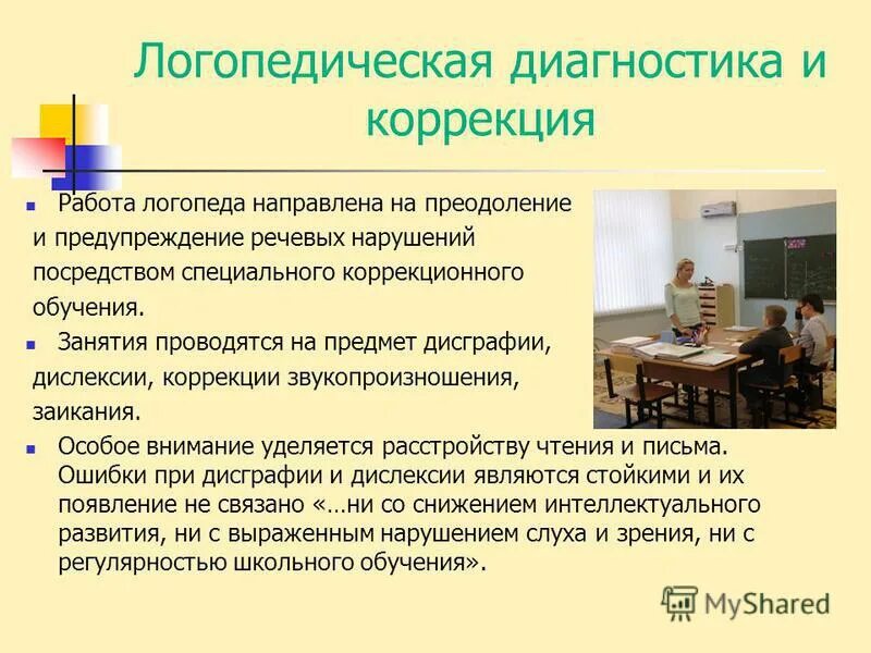 Журнал первичного обследования логопеда в доу. Обследование звукопроизношения у дошкольников. Сводная таблица обследования звукопроизношения детей. Как проводить диагностику логопеду. Схема логопедического обследования заикающихся.