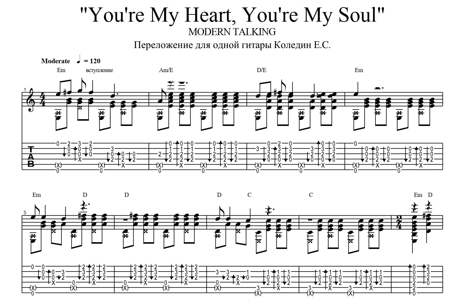 Песня ю бари. Modern talking you're my Heart you're Ноты. You re my Heart Ноты. Ноты you're my Heart you're my Soul. You my Heart you my Soul Ноты.