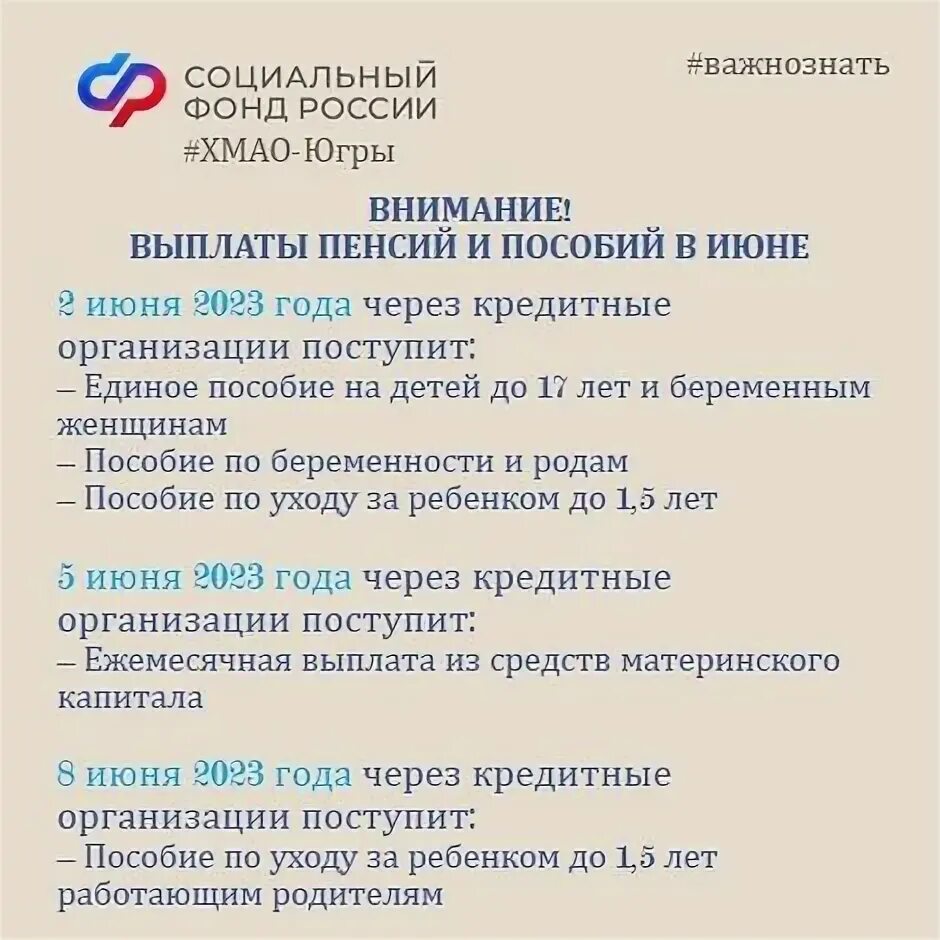График выплаты единого пособия на 2025 год