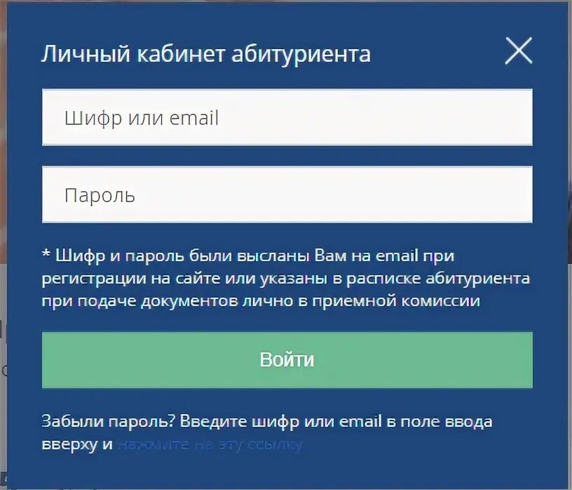 Абитуриент вход. Личный кабинет абитуриента. Личный кабинет ЮЗГУ Курск. ЮЗГУ личный кабинет. Сигма личный кабинет.