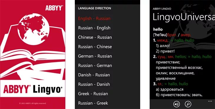 ABBYY Lingvo Интерфейс. ABBYY Lingvo логотип. ABBYY Lingvo на телефоне. Лингво аду бай класс