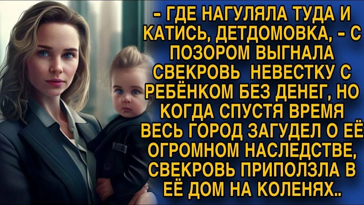свекровь и невестка. свекровь хотела выгнать меня из моей квартиры. свекровка требует постоянно приезжать. свекровь хотела выгнать меня из моей квартиры. цитаты для свекрови от невестки.