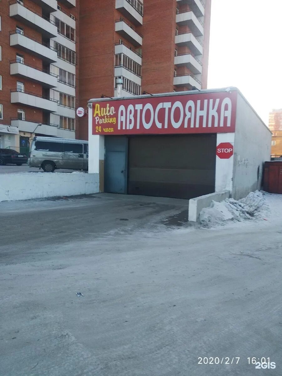 Теплые автостоянки в чите. Теплая автостоянка. подземный паркинг улан-удэ. теплая автостоянка комсомольск-на-амуре. теплые автостоянки в прокопьевске.