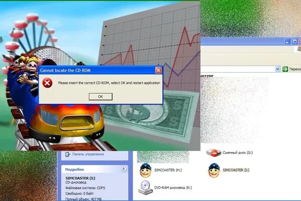 21. При запуске игры пропадает интернет. Файл repack как открыть. Как запустить игру с диска на компьютер. Как запустить игру без диска.