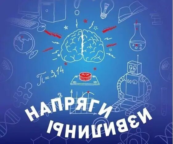 Программа интеллектуальной игры. Интеллектуальная игра афиша. азваниеинтеллектуальых игр. название интеллектуальной игры. приглашение на квест игру.