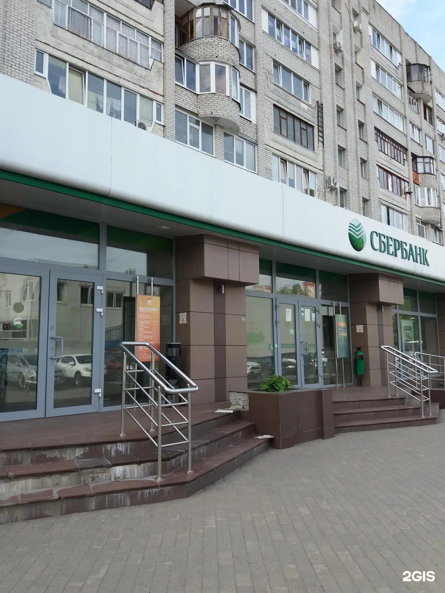 Центральный офис сбербанка в брянске. , 81/1 фото. Сбербанк брянск офис. Проспект ленина 10б брянск сбербанк. Проспект ленина 10 брянск.