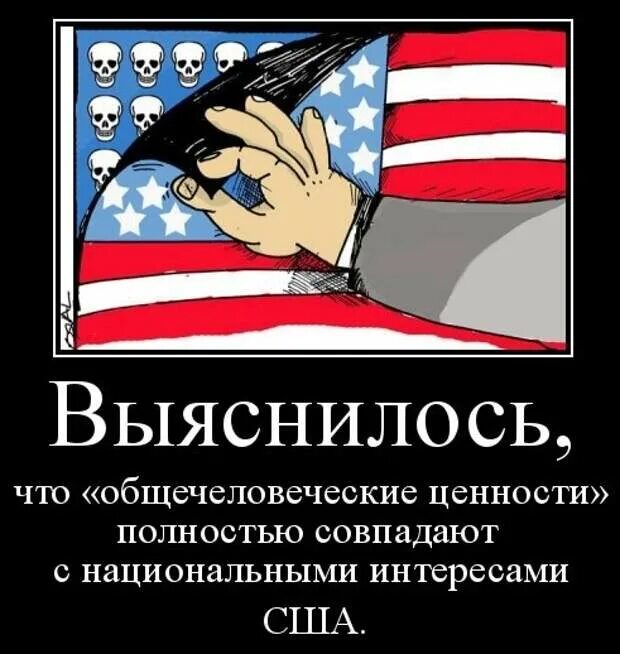 Пендос. Пиндосы. США пиндосы. Пиндосы приколы. Демотиваторы про пиндосов.