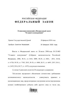 Законопроект 60
