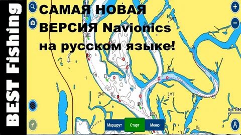 Карты навионикс для андроид на русском