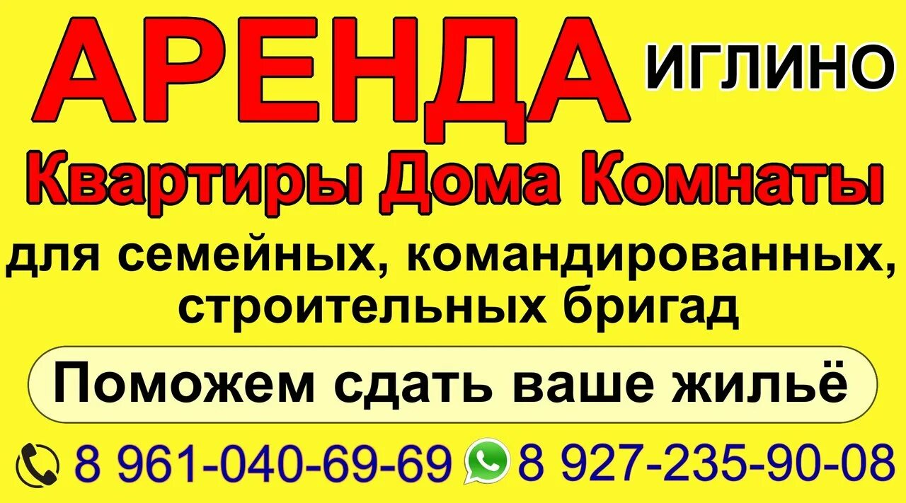 Авито иглино работа. Сельская империя иглино объявления. услуги иглино. объявления иглино. объявления иглино вконтакте.