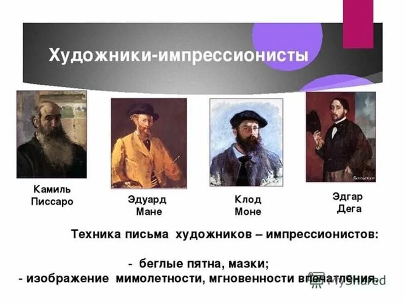 художники и композиторы импрессионисты. композиторы импрессионисты 19 века. импрессионизм в музыке композиторы. клода дебюсси и мориса равеля. импрессионизм в литературе представители.
