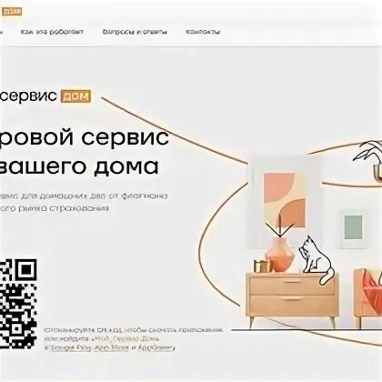 Домашний сервис. Сервис дома лучше. Сервис мой город. Дом сервис. Сервис дома лучше.