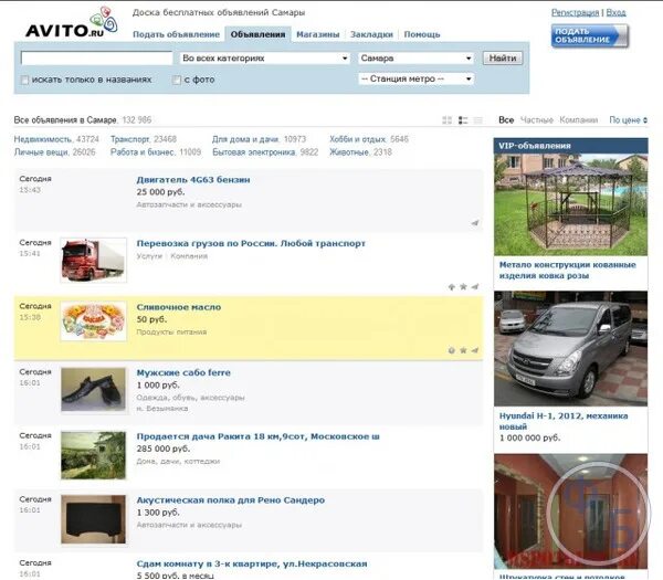 Авито. Доска бесплатных объявлений. Авито доска бесплатных объявлений. Авито.ру Москва.