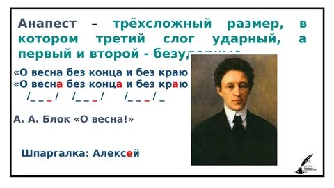 Размер стихотворения победа