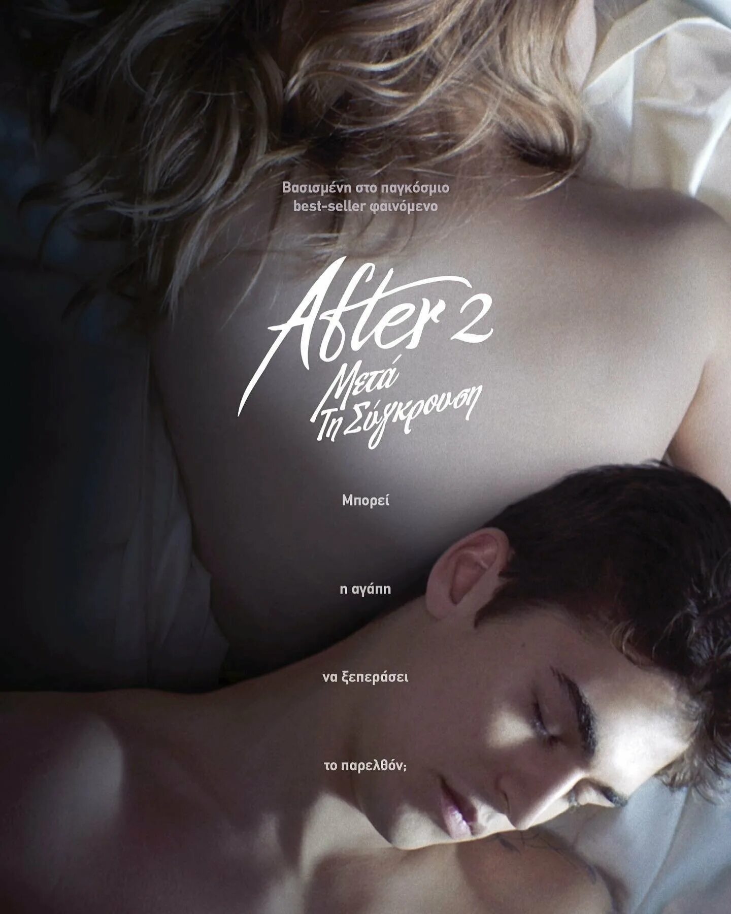 После: глава 2 / after we Collided (2020). Хардин и Тесса после 2. После глава отзывы