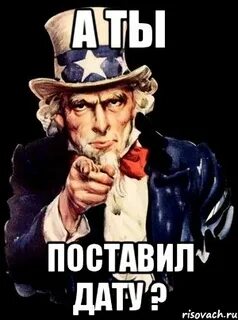 Поставь ти
