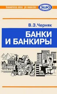 Книжка банка
