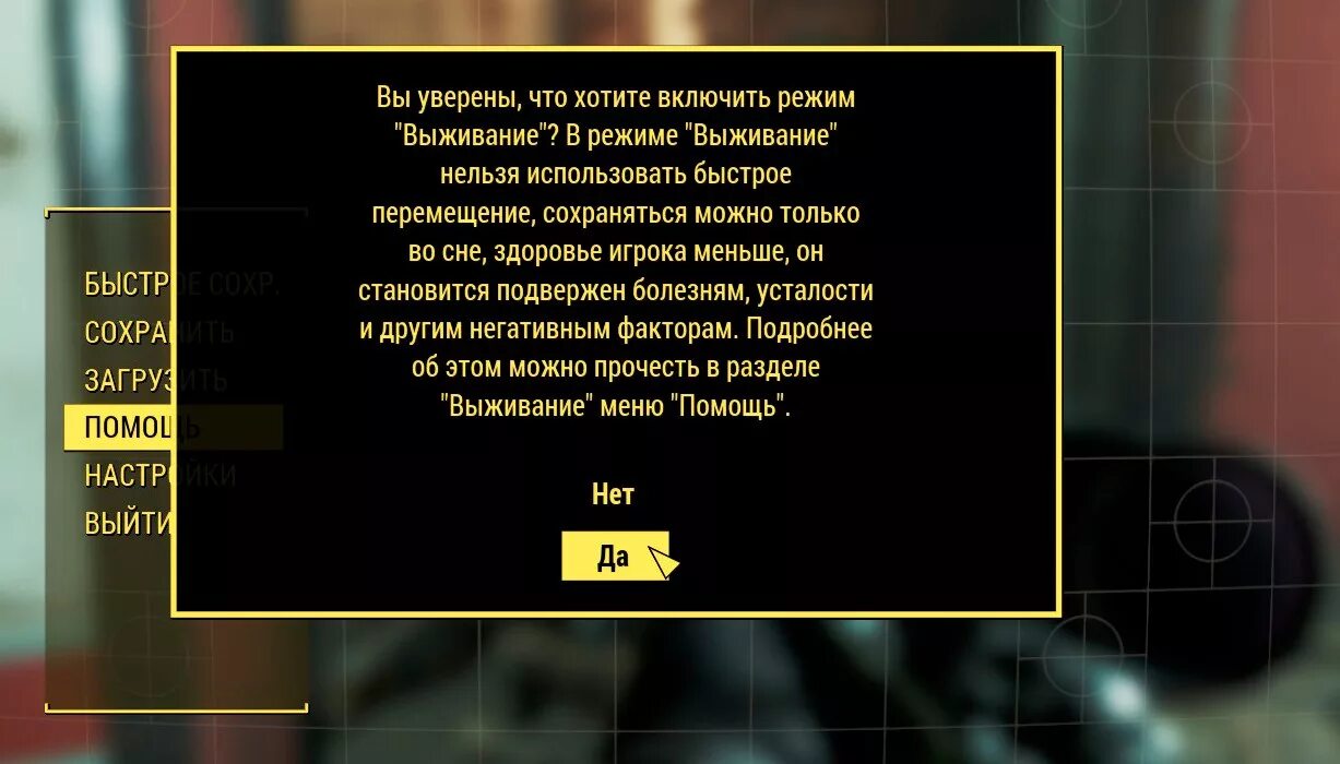 Имя содержит запрещенные символы фоллаут 4. Имя содержит запрещённые символы фэллоут 4. Фоллаут 76 режим инкогнито. Как выключить режим пацифиста Fallout 76.