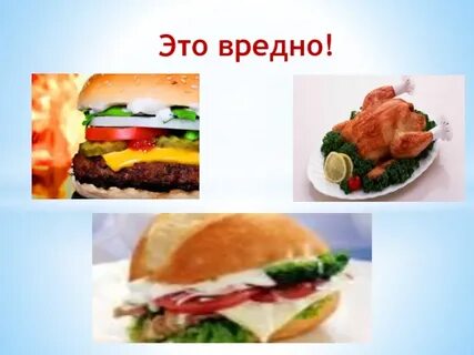 Она не полезная
