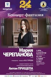 Сеанс 24