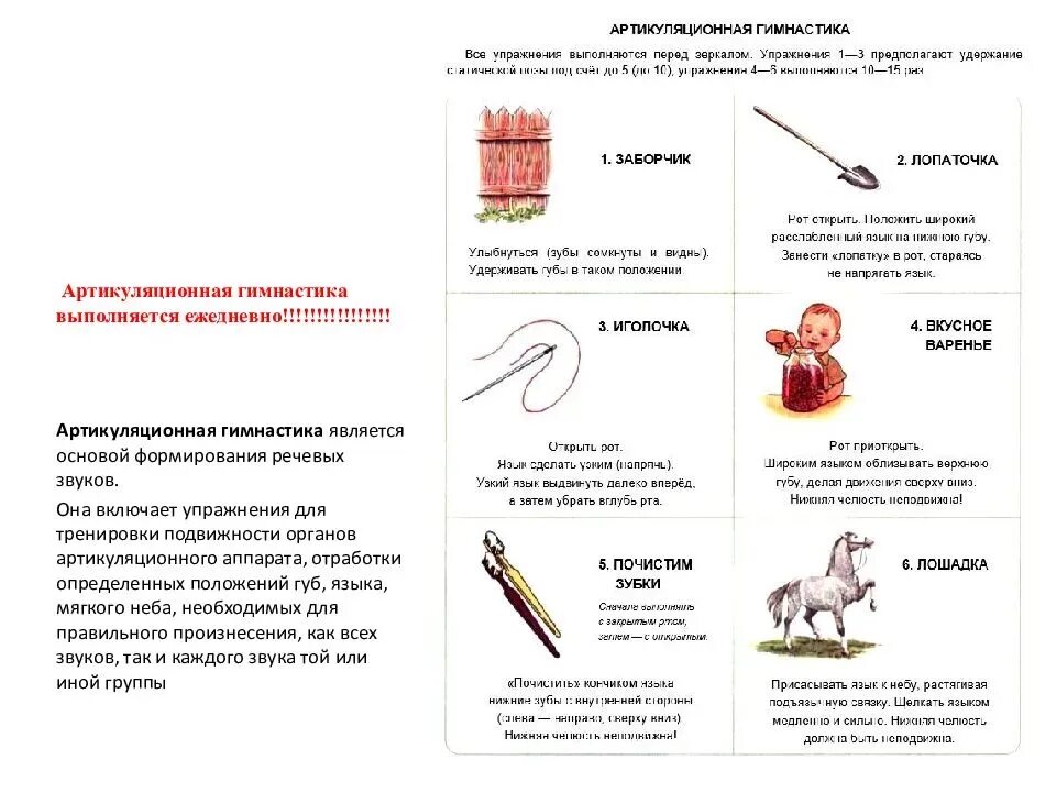 Артикуляционная гимнастика для звука ш Комарова. Логопедические упражнения для постановки звука с. Гимнастика для звука рь артикуляционная гимнастика. Артикуляционная гимнастика для звука свистящих звуков Комарова.