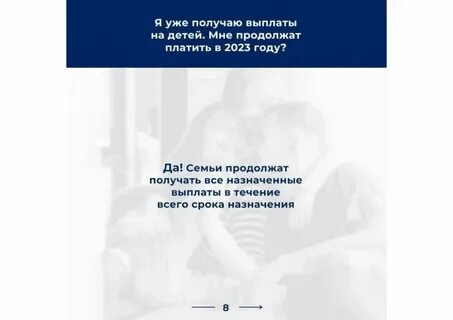 Единое пособие получают почти