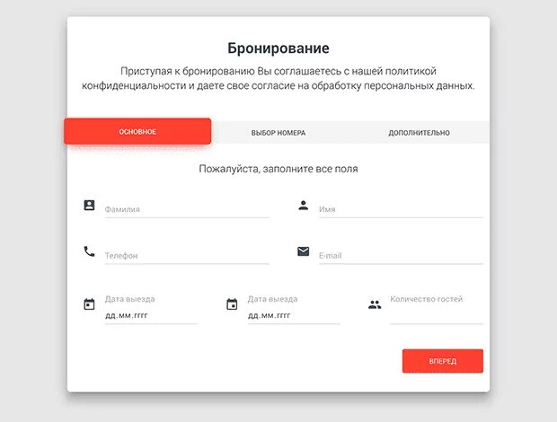 Как получить бронирование