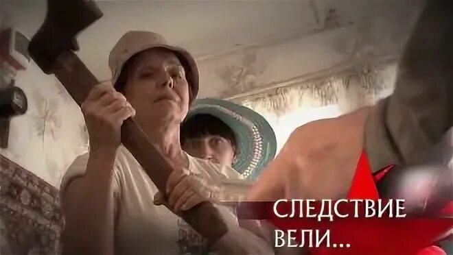 Следствие вели маньяк из 10
