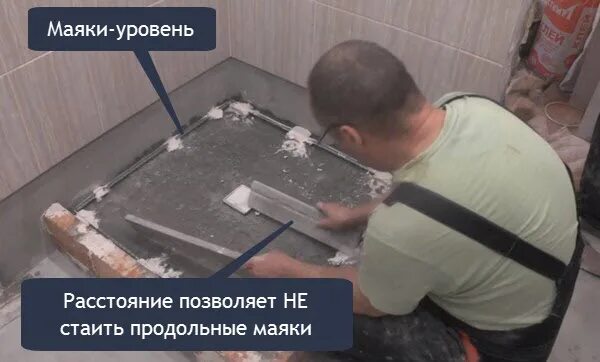 Какой уклон должен быть в душевой. Маячки для укладки плитки на пол. маяки для стяжки душевого поддона. стяжка с разуклонкой под плитку. стяжка с разуклонкой под сливной трап.