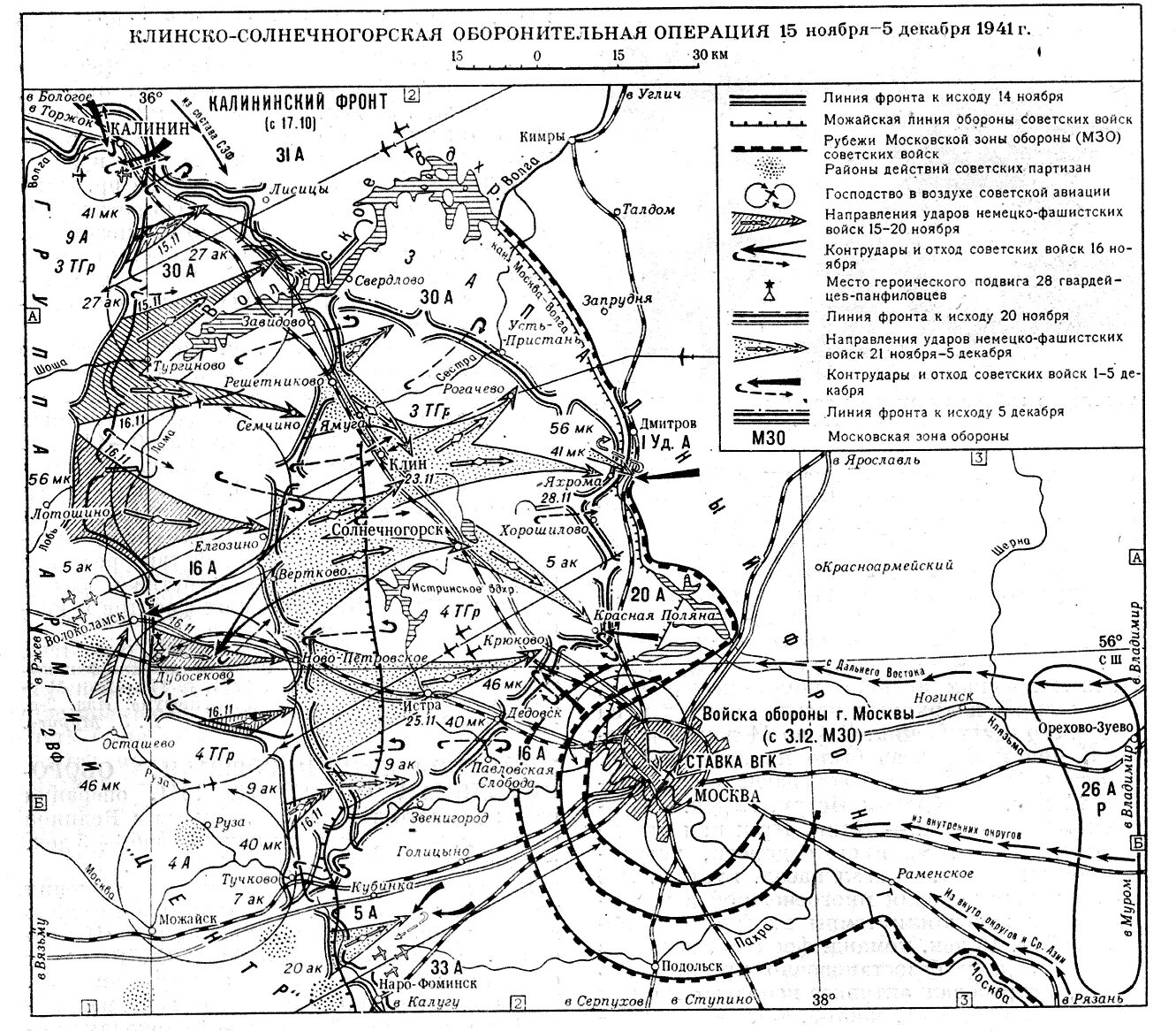 Карта ноябрь 1941. Клинско-Солнечногорская оборонительная операция 1941 года карта. Линия фронта 1941 год под Москвой. Карта битва под Москвой 1941 оборонительная операция. Московская битва линия обороны.