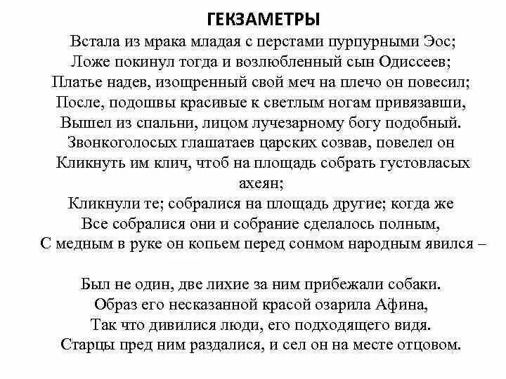 Пьер нарцисс герен аврора и кефал. Эос богиня утренней зари. Встала из мрака младая с перстами пурпурными. Эос богиня зари. Электрическая ось сердца.