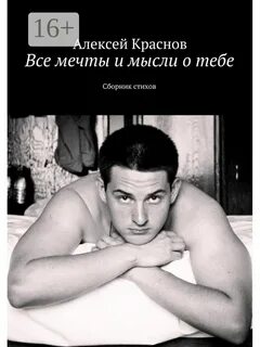 Ти сборник