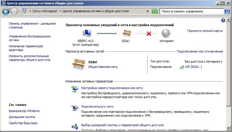 Как включить вай фай на компьютере windows. Подключение к сети виндовс 7. проблемы с подключением беспроводной сети. нет к беспроводной сети виндовс 7. карта сети в windows 7.