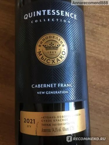 Bodega garzon, каберне фран. Лефкадия вино. Долина лефкадия ликурия. Каберне де талю. Каберне сикоры.