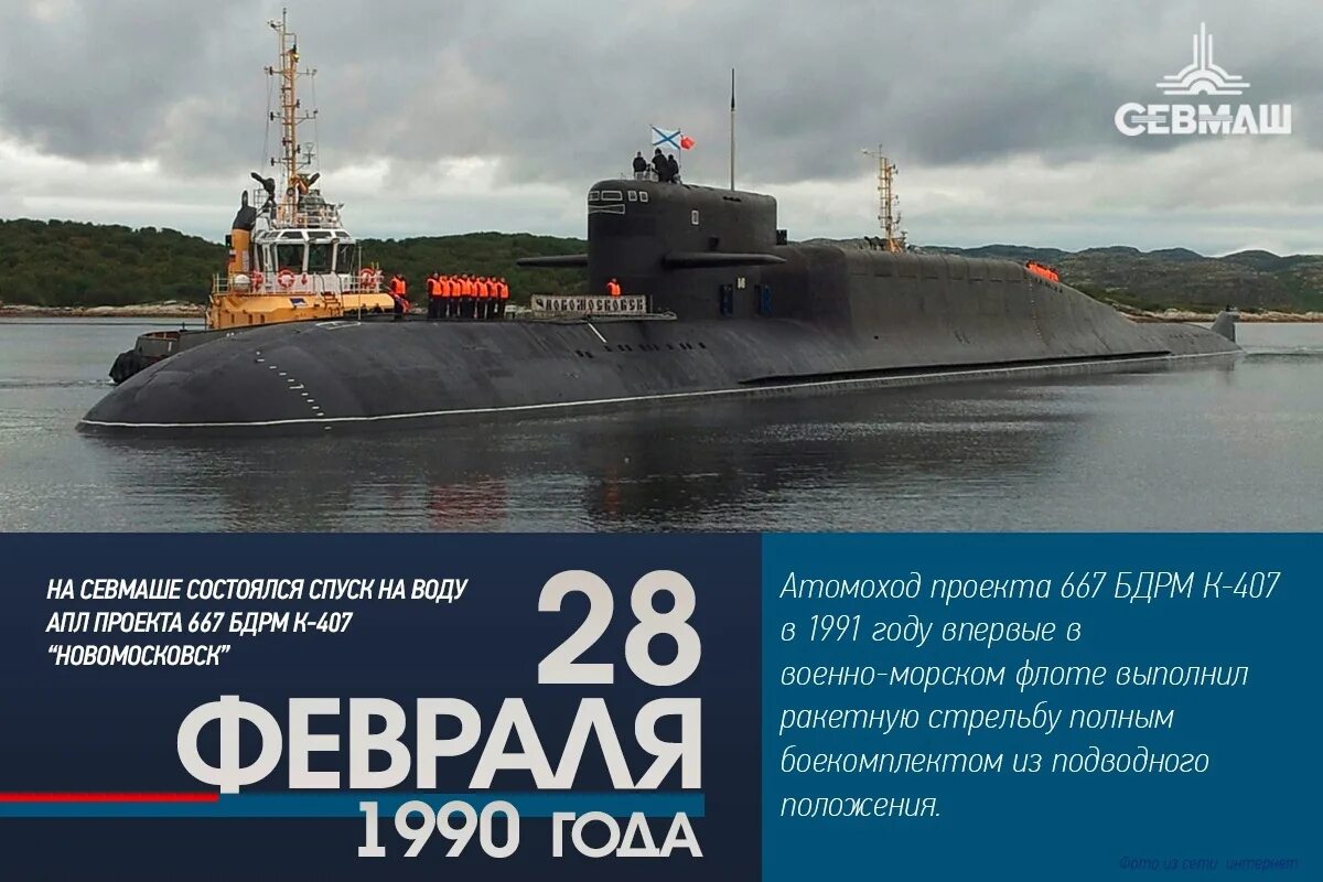 Севмаш работа. Севмаш. апл севмаш. хронометр севмаша. севмаш северодвинск.