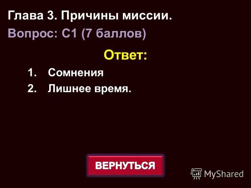 человек с вопросом. вопрос-ответ. человек с вопросом для презентации. вапро. C вопросы.