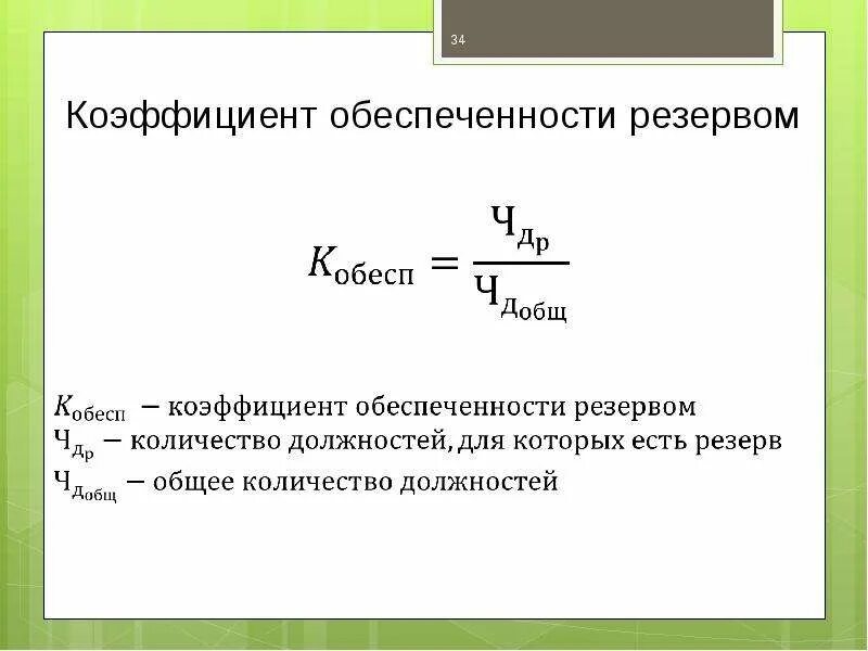 Способы повышения эффективности использования основных фондов. Оценка эффективности резервов. Способы повышения эффективности использования основных фондов. Методы выявления резервов повышения эффективности производства. Оценка эффективности резервов.